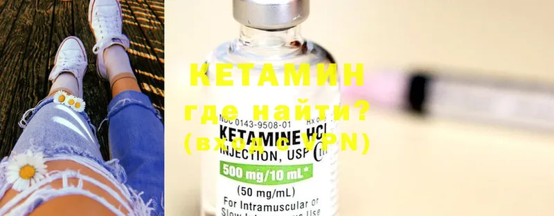 КЕТАМИН ketamine  Новошахтинск 